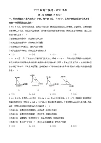 陕西省商洛市山阳中学2023届高三上学期一模政治试题