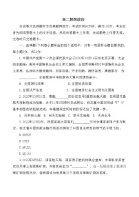 2023郑州-高二上学期期末考试政治含答案