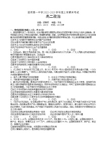 2023昆明一中高二上学期期末考试政治试题含答案