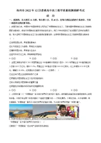 2023沧州高三上学期期末考试政治含答案