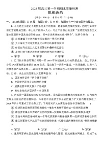 2023南通通州区高三上学期期末考试政治含答案