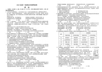 2023南昌高一上学期2月期末政治试题含答案