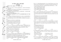 广东省衡水金卷2022-2023学年高三政治2月大联考试题（PDF版附答案）