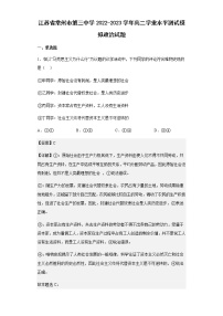 江苏省常州市第三中学2022-2023学年高二学业水平测试模拟政治试题含解析