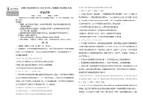 2023长春外国语附属学校高三下学期开学考试政治试题含答案