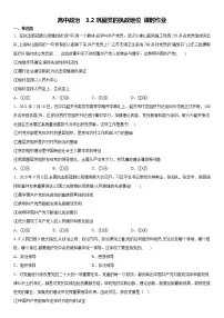 高中政治 (道德与法治)人教统编版必修3 政治与法治巩固党的执政地位同步练习题