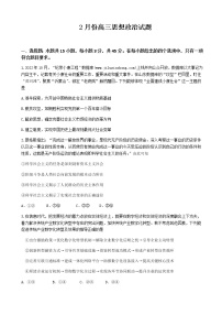 2023届山东省济南市高三下学期学情检测（一模）政治试题含答案