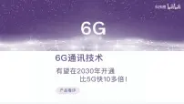 第十课 推动认识发展 课件-2023届高考政治一轮复习统编版选择性必修三逻辑与思维
