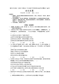 云南省德宏州2022-2023学年高一上学期期末教学质量统一监测政治试题