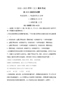 2023重庆市主城区七校高一上学期期末考试政治试题含答案