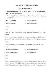 浙江省杭州市2022-2023学年高一上学期期末考试政治Word版含解析