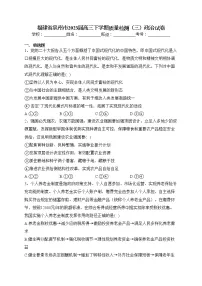 福建省泉州市2023届高三下学期质量检测（三）政治试卷(含答案)