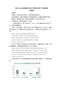 2023唐山高三下学期3月一模试题政治含答案