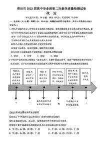 2023莆田高三下学期3月第二次教学质量检测政治PDF版含答案