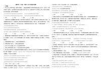 2023襄阳一中高二下学期3月月考试题政治含解析