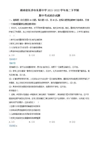 2022长沙长郡中学高二下学期期中考试政治含解析