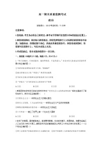 陕西省渭南市大荔县2022-2023学年高一上学期期末考试政治试题含答案