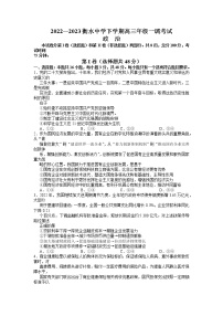 河北省衡水中学2022-2023学年高三下学期一调考试政治试题