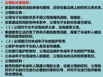 第二单元 家庭与婚姻 主观题课件-2023届高考政治二轮复习统编版选择性必修二法律与生活