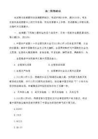 河南省郑州市2022-2023高二上学期期末考试政治试卷含答案