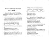 2021-2022学年山东省聊城市普通高中学业水平等级考试模拟卷(二) 政治试题 PDF版