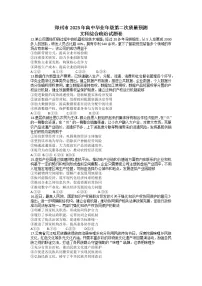 2023届河南省郑州市高三二模政治试题
