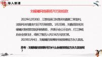 政治 (道德与法治)选择性必修2 法律与生活权利行使 注意界限教课课件ppt