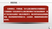 高中政治 (道德与法治)人教统编版选择性必修3 逻辑与思维思维的含义与特征教学课件ppt