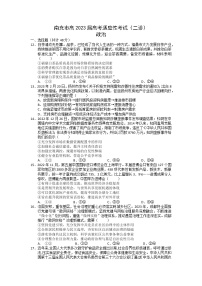 四川省南充市2022-2023学年高三政治下学期二模试题（Word版附答案）