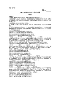 2023衡阳高三联考政治试题含答案