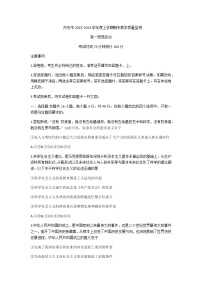 2022-2023学年辽宁省丹东市高一上学期期末教学质量监测政治试题含答案