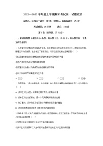 辽宁省辽南协作体2022-2023学年高一上学期期末政治含答案