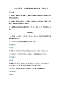 2022-2023学年浙江省湖州市高二上学期期末调研测试政治试题含解析