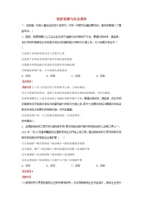 2023届高考政治二轮专题复习4经济发展与社会进步