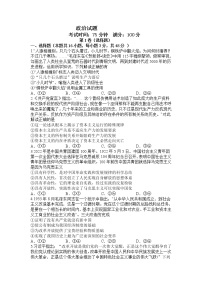 辽宁省六校协作体2022-2023学年高三上学期10月联考  政治试题  Word版含答案