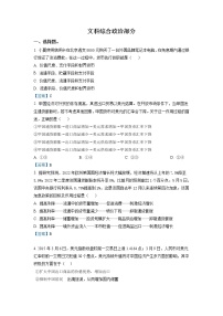 四川省遂宁市射洪中学2022-2023学年高三上学期入学考试  文综政治  Word版含答案