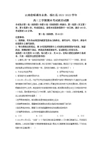 2021-2022学年云南省昭通市永善、绥江县高二上学期期末考试政治试卷