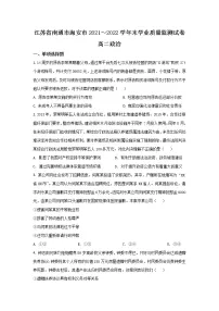 2021-2022学年江苏省南通市海安市高二下学期期末考试政治试卷