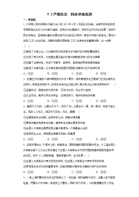 高中人教统编版严格执法同步练习题