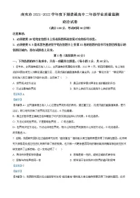 2022南充高二下学期期末考试政治含解析
