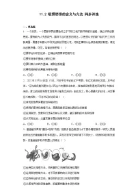 政治 (道德与法治)选择性必修3 逻辑与思维联想思维的含义与方法精练