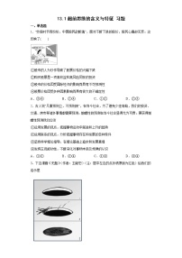 人教统编版选择性必修3 逻辑与思维思维的含义与特征课后测评