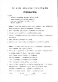 2023届杭州市高三下学期第二次质量检测 政治试题及答案