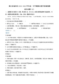 2022温州高一下学期期末考试政治(A卷)含解析