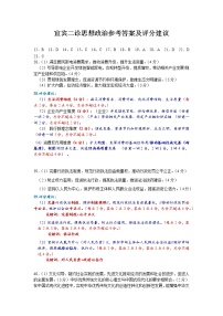 四川省宜宾市2022-2023学年普通高中高三第二次诊断测试政治答案及评分标准