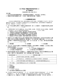 2022上海崇明区高三下学期二模政治试卷含答案