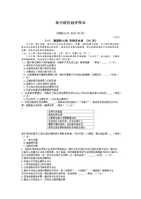 2022上海徐汇区高三下学期二模政治试题含答案