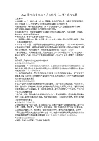 2023河北省高三下学期4月大联考试题（二模）政治无答案