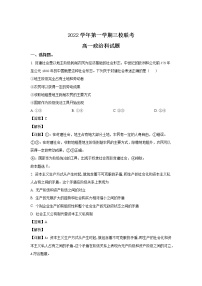 广东省广州市三校2022-2023学年高一上学期期末联考政治试卷（含解析）