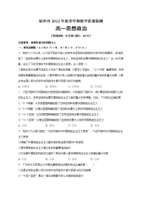 广西钦州市2022-2023学年高一上学期期末教学质量监测政治试题